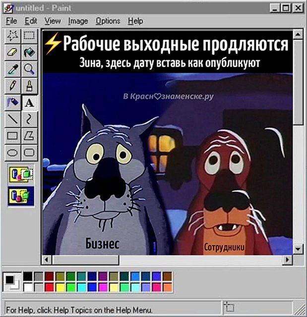 Тем временем в редакции