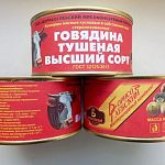 Борисоглебская тушенка — Краснознаменск
