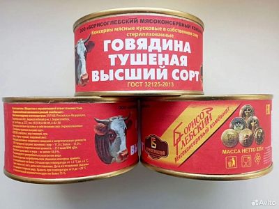 Борисоглебская тушенка