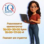 Вакансия администратора
