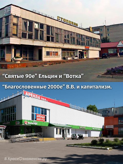 Было / Стало, столовая