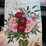 Найдена поздравительная открытка.