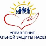 Изменения формата приема граждан Окружным управлением социального развития №2 Министерства социального развития