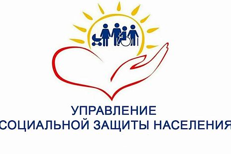 Изменения формата приема граждан Окружным управлением социального развития №2 Министерства социального развития