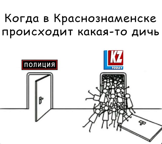 Когда в Краснознаменске происходит какая-то дичь