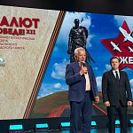 XII этап военно-патриотической эстафеты «Салют Победе!» — Краснознаменск