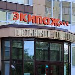 В рубрике «История города» офисно-деловой центр «Экипаж»
