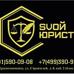 SVOй юрист — Краснознаменск