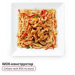 Wok как каша в Красной рыбе