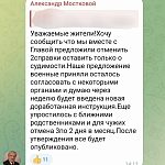 Изменения в инструкцию пропускного режима в ближайшее время будут внесены.