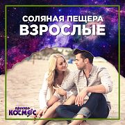 1 сеанс. Взрослые.