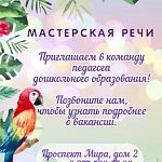МБУ РМ "Молодежный центр"