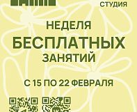 Танцевальная студия ЭДЛИБ (edlib) приглашает на неделю открытых дверей