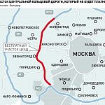Первые отрезки на ЦКАД начнут запускать с 26 июня