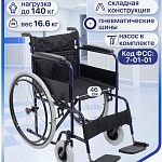 Инвалидная коляска