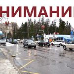 С 1 октября 2026 по 31 мая 2027 будет проводиться замена постоянных пропусков!