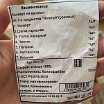 Конверт на выписку  — Краснознаменск