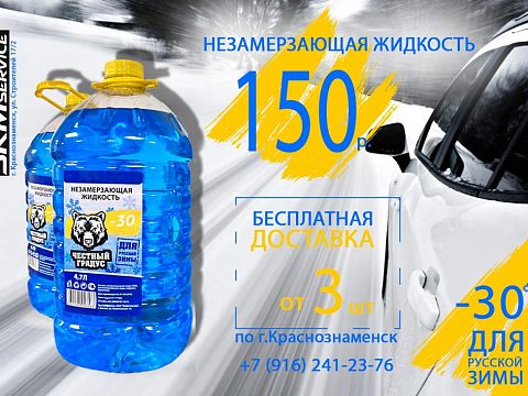 SRM Service — Краснознаменск