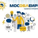 Изменение режим работы офиса МосОблЕИРЦ