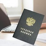 Центр занятости перешел на дистанционную работу 