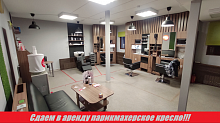 Японская парикмахерская Чио Чио !! Сдает в аренду парикмахерское кресло!
