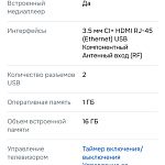 Продам телевизор — Краснознаменск