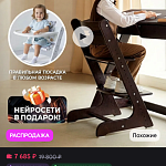 Растущий стул Конек горбунек (оригинал) — Краснознаменск