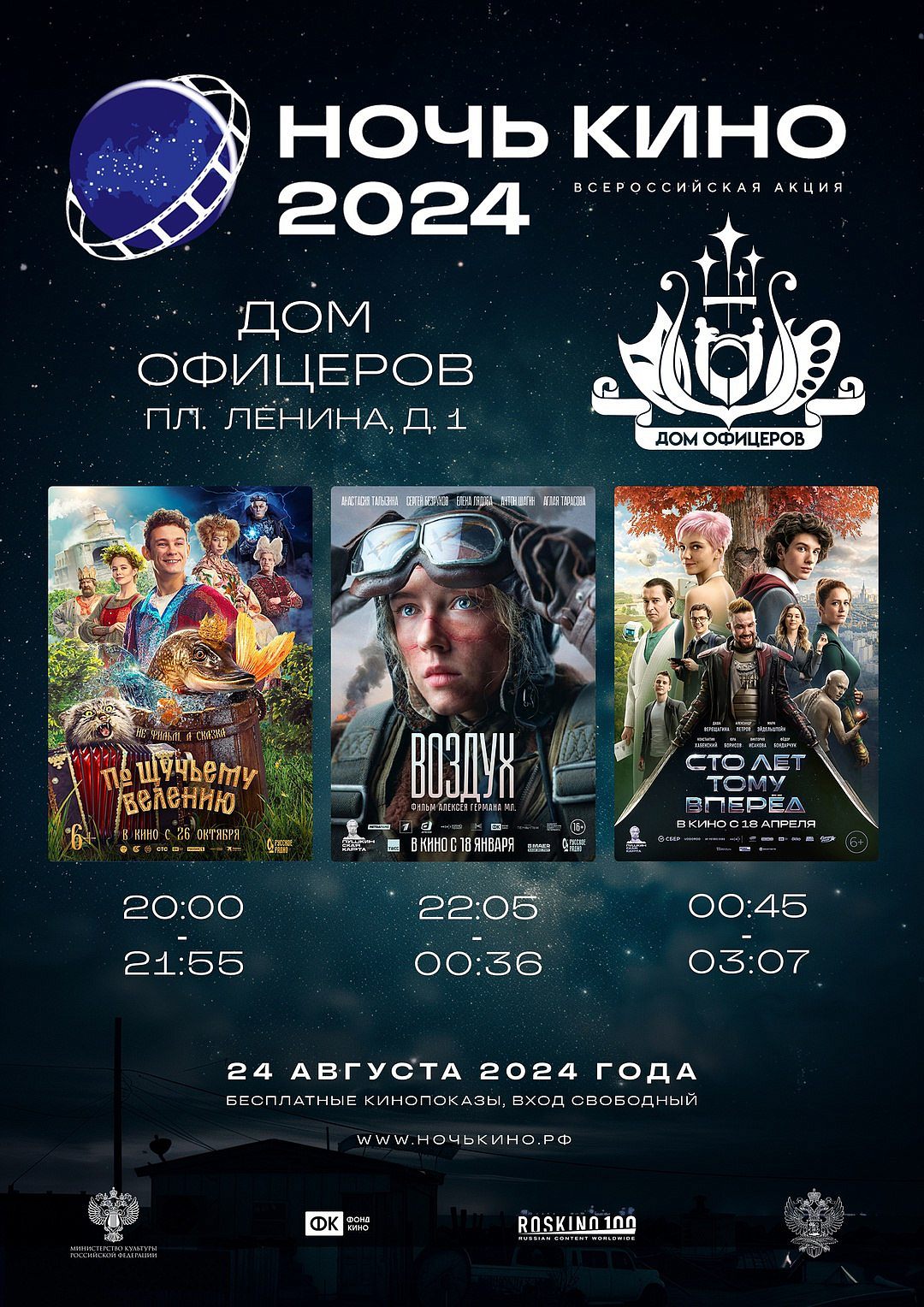  Приглашаем всех желающих к просмотру!