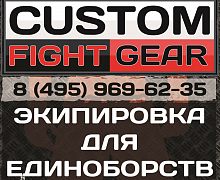 Магазин экипировки для единоборств