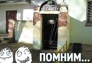 Ксант