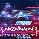 Авто Краснознаменск в Telegram