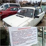 Бесхозный / брошенный автотранспорт, будет незамедлительно перемещён на временное хранение