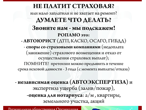 Юристы / Адвокаты РОПАМО — Краснознаменск