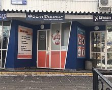 Пользуетесь услугами пункта "ФастФинанс" на городском рынке?