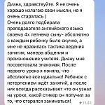 Репетитор по английскому для детей — Краснознаменск