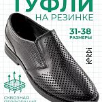 Туфли школьные натуральная кожа