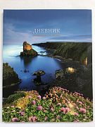 Дневник для учащихся 5-11 классов 48 листов