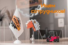 Компания ООО ТК Микскар ищет сотрудников!