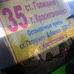 Второй день нет 35 автобуса утром на 8.29, отменили рейс?