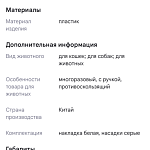 Система приручения кошки к унитазку — Краснознаменск