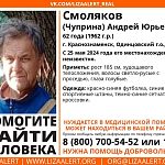 Пропал человек