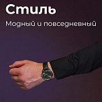 Мужские часы — Краснознаменск