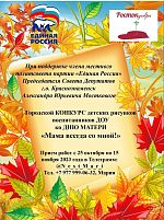 Конкурс детских рисунков "Мама всегда со мной!" 