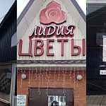 Проверка направленная на частичное/полное прекращение деятельности организаций города