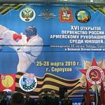 Наши спортсмены на Первенстве России