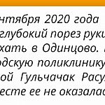 Городу нужен травмпункт!  