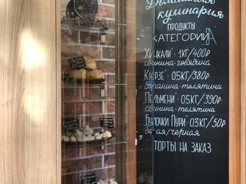 Ресторан «ДжанО»  — Краснознаменск