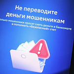 Вступил в силу закон о возврате банками украденных мошенниками средств