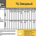 Новое расписание маршрутов 103К и 58К