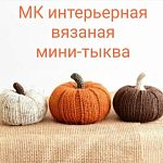 Научим вязать интерьерный декор
